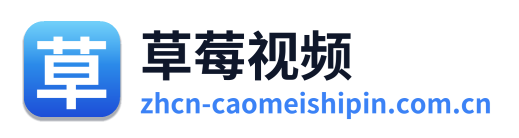 草莓视频 Logo